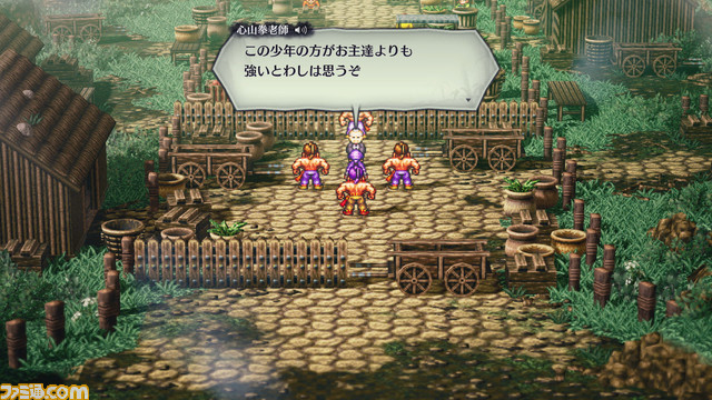 『ライブアライブ』リメイク