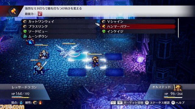 『ライブアライブ』リメイク