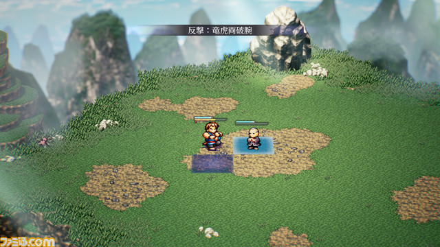 『ライブアライブ』リメイク