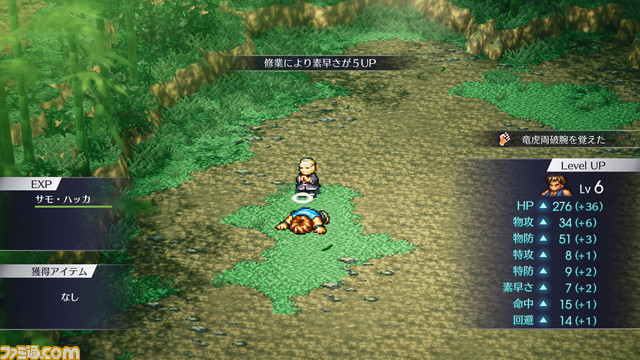 『ライブアライブ』リメイク