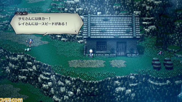 『ライブアライブ』リメイク