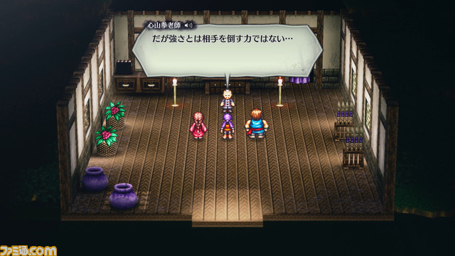 『ライブアライブ』リメイク