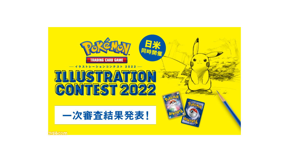 イラストレーションコンテスト2022 プロモカード フシギダネ