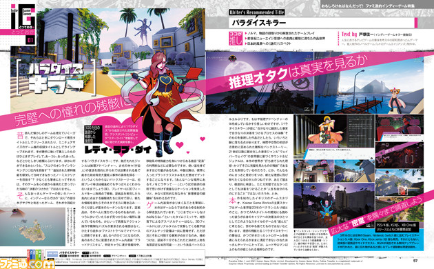 ファミ通的インディーゲーム特集でおもしろさ折り紙付きの18本を紹介。“とっておきのとっておきインディー2022”をお届け【先出し週刊ファミ通】