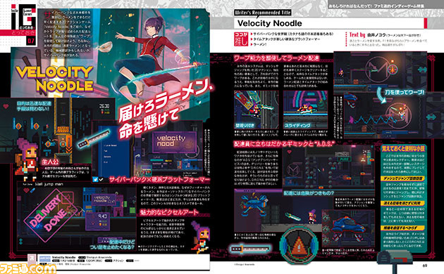 ファミ通的インディーゲーム特集でおもしろさ折り紙付きの18本を紹介。“とっておきのとっておきインディー2022”をお届け【先出し週刊ファミ通】