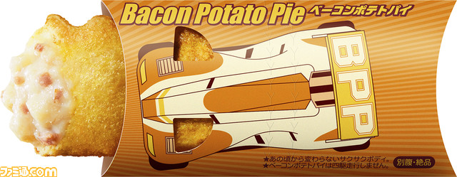 【マクドナルド】ベーコンポテトパイが期間限定で発売。ゲームボーイやミニ四駆などを彷彿させる1990年代のホビーをモチーフにした限定パッケージも