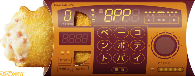 【マクドナルド】ベーコンポテトパイが期間限定で発売。ゲームボーイやミニ四駆などを彷彿させる1990年代のホビーをモチーフにした限定パッケージも