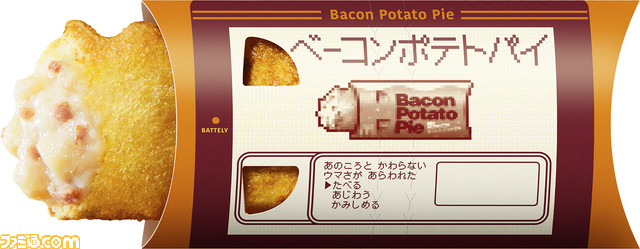 【マクドナルド】ベーコンポテトパイが期間限定で発売。ゲームボーイやミニ四駆などを彷彿させる1990年代のホビーをモチーフにした限定パッケージも