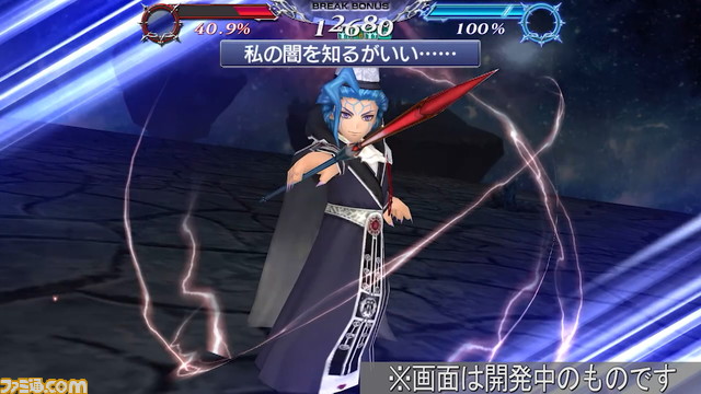 『ディシディアFF オペラオムニア』シーモアにFR武器とBT武器が追加！ どちらもバトル後半の畳み掛けがさらに強力に【2022.4.14アプデ情報】
