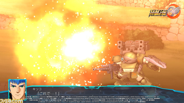 『スパロボ30』有料DLC“エキスパンションパック”の内容を公開。ゲッターデヴォリューション、アルティメットダンクーガ、シンカリオンなどが参戦