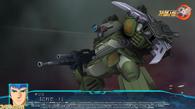 『スパロボ30』有料DLC“エキスパンションパック”の内容を公開。ゲッターデヴォリューション、アルティメットダンクーガ、シンカリオンなどが参戦