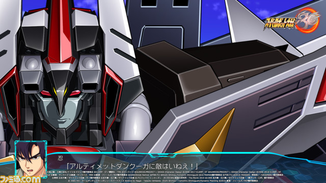 『スパロボ30』有料DLC“エキスパンションパック”の内容を公開。ゲッターデヴォリューション、アルティメットダンクーガ、シンカリオンなどが参戦