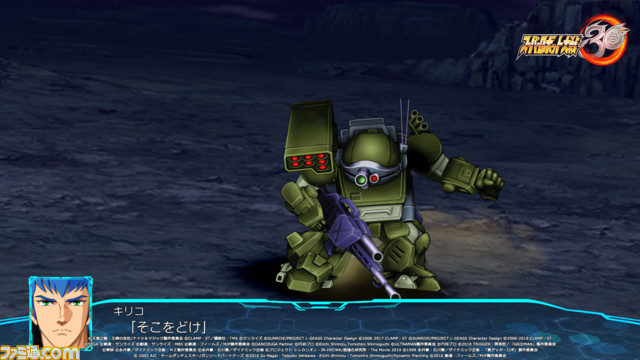 『スパロボ30』有料DLC“エキスパンションパック”の内容を公開。ゲッターデヴォリューション、アルティメットダンクーガ、シンカリオンなどが参戦