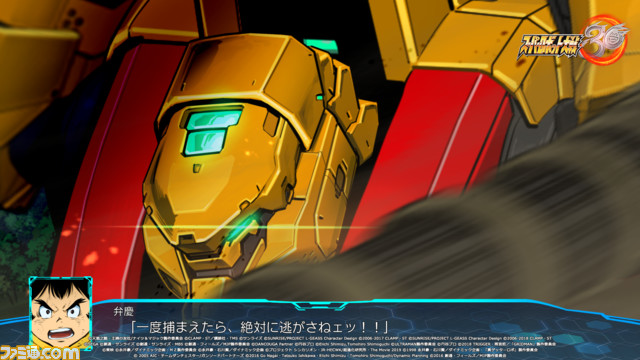 『スパロボ30』有料DLC“エキスパンションパック”の内容を公開。ゲッターデヴォリューション、アルティメットダンクーガ、シンカリオンなどが参戦