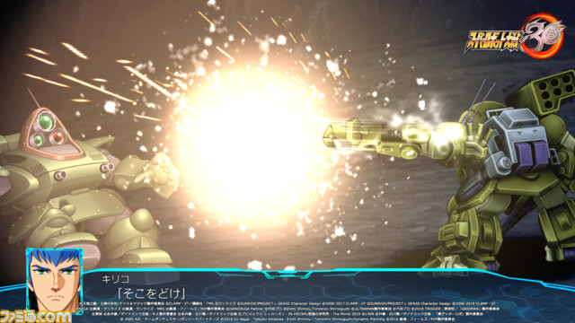 『スパロボ30』有料DLC“エキスパンションパック”の内容を公開。ゲッターデヴォリューション、アルティメットダンクーガ、シンカリオンなどが参戦