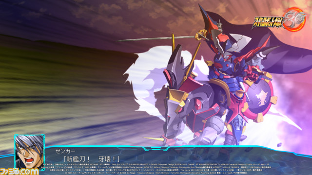 『スパロボ30』有料DLC“エキスパンションパック”の内容を公開。ゲッターデヴォリューション、アルティメットダンクーガ、シンカリオンなどが参戦