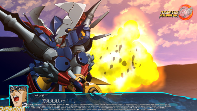 『スパロボ30』有料DLC“エキスパンションパック”の内容を公開。ゲッターデヴォリューション、アルティメットダンクーガ、シンカリオンなどが参戦