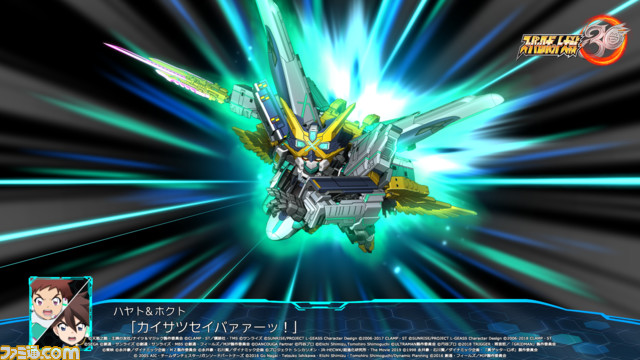 『スパロボ30』有料DLC“エキスパンションパック”の内容を公開。ゲッターデヴォリューション、アルティメットダンクーガ、シンカリオンなどが参戦