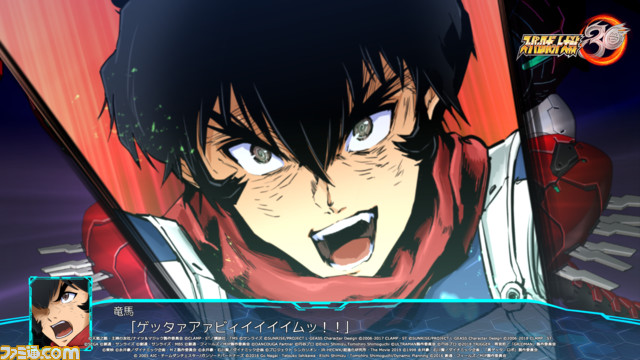 『スパロボ30』有料DLC“エキスパンションパック”の内容を公開。ゲッターデヴォリューション、アルティメットダンクーガ、シンカリオンなどが参戦