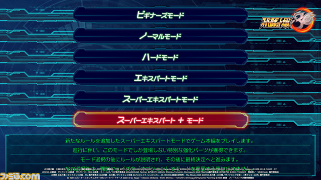 『スパロボ30』有料DLC“エキスパンションパック”の内容を公開。ゲッターデヴォリューション、アルティメットダンクーガ、シンカリオンなどが参戦