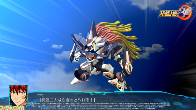 『スパロボ30』4/20無料アップデートでグルンガスト(第4次イルム)とヴァンアイン(アサヒ&シャッテ)参戦!