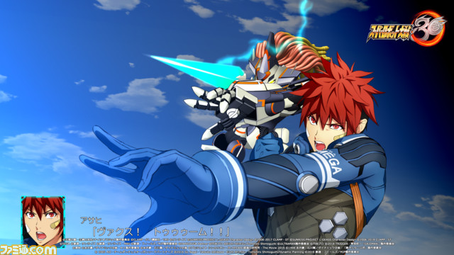 『スパロボ30』4/20無料アップデートでグルンガスト(第4次イルム)とヴァンアイン(アサヒ&シャッテ)参戦!