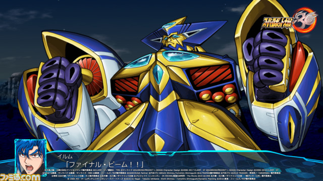 『スパロボ30』4/20無料アップデートでグルンガスト(第4次イルム)とヴァンアイン(アサヒ&シャッテ)参戦!