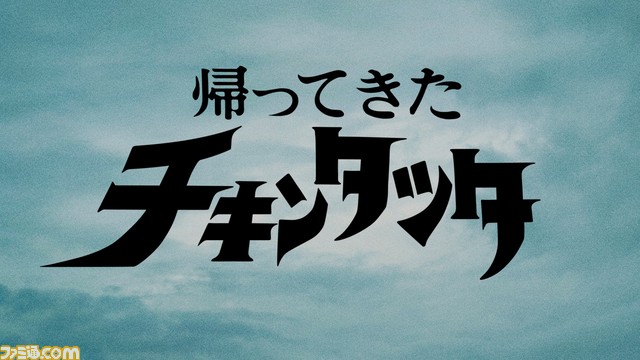 【マクドナルド】チキンタツタ×『ウルトラマン』のコラボメニューが4月20日より発売。“シン・タツタ 宮崎名物チキン南蛮タルタル”などが新登場