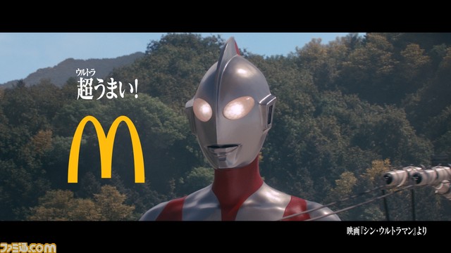 【マクドナルド】チキンタツタ×『ウルトラマン』のコラボメニューが4月20日より発売。“シン・タツタ 宮崎名物チキン南蛮タルタル”などが新登場