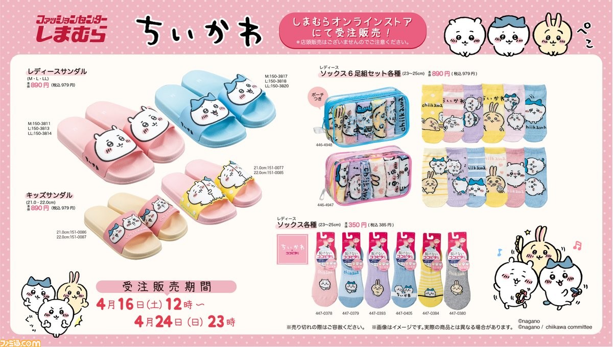 53%OFF!】 ちいかわ うさぎ ハチワレ モモンガ しまむら フロアクッション