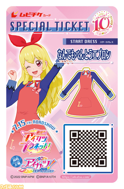 映画 アイカツプラネット が7月15日に公開決定 ティザーpvとキービジュアルを解禁 初代 アイカツ の完全新作ストーリーの同時上映も決定 ゲーム エンタメ最新情報のファミ通 Com