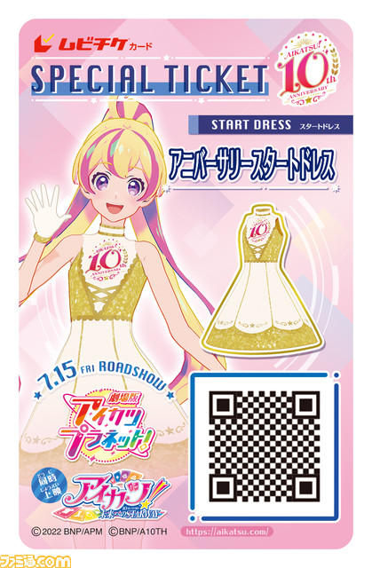 シーリングライト [非売品] アイカツプラネット！ B1 両面 公開当時 