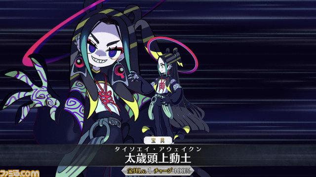 【FGO攻略】配布“太歳星君(たいさいせいくん)”の性能、再臨&スキル育成素材まとめ【声優:南央美&河西健吾】