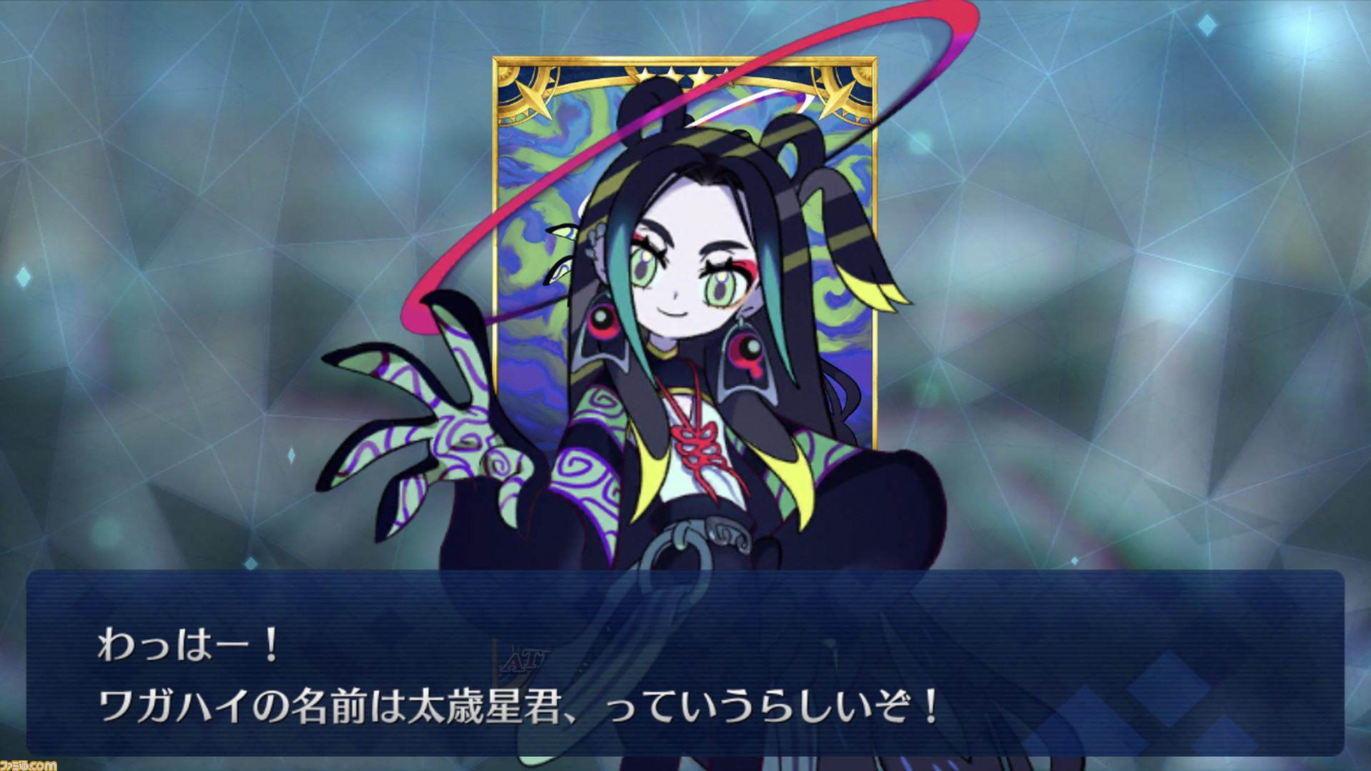 Fgo攻略 配布 太歳星君 たいさいせいくん の性能 再臨 スキル育成素材まとめ 声優 南央美 河西健吾 ゲーム エンタメ最新情報のファミ通 Com