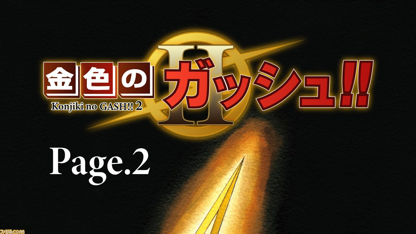 [情報] 魔法少年賈修2 第2話 有料配信