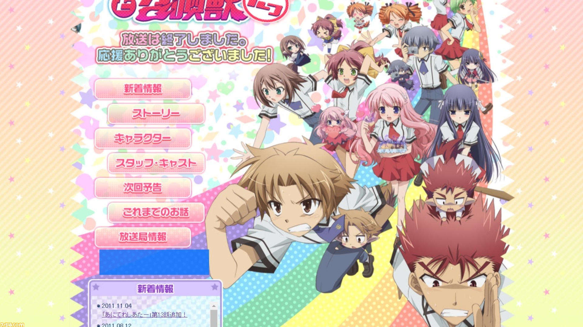 アニメ バカとテストと召喚獣 のop主題歌 Perfect Area Complete じつは大物が作詞 作曲していた Youtubeでアニソン ゲーム エンタメ最新情報のファミ通 Com