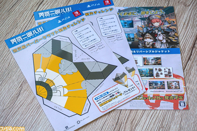 黄昏ニ眠ル街_キャンペーン_ペーパークラフト制作チャレンジ_01