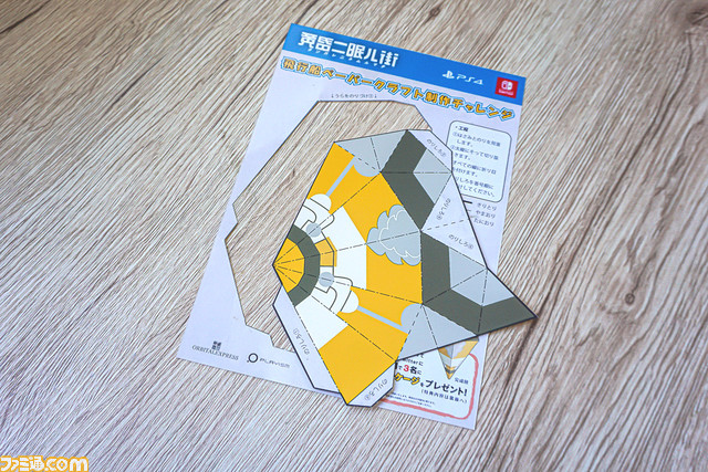 黄昏ニ眠ル街_キャンペーン_ペーパークラフト制作チャレンジ_02