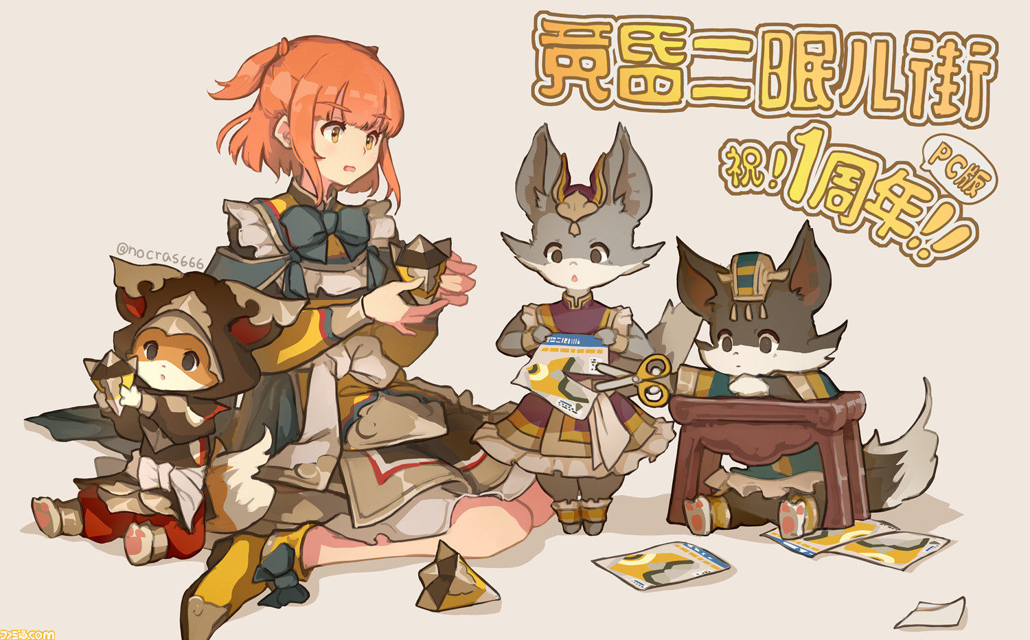 黄昏ニ眠ル街 ニンテンドーeショップにて予約受付がスタート ユクモやネズ族たちを描いたpc版発売1周年を記念したイラストも公開 ゲーム エンタメ最新情報のファミ通 Com 黄昏ニ眠ル街 ニンテンドーeショップにて予約受付がスタート ユクモやネズ族たちを描いたpc版発売1周年を記念したイラストも公開 ゲーム エンタメ最新情報のファミ通 Com