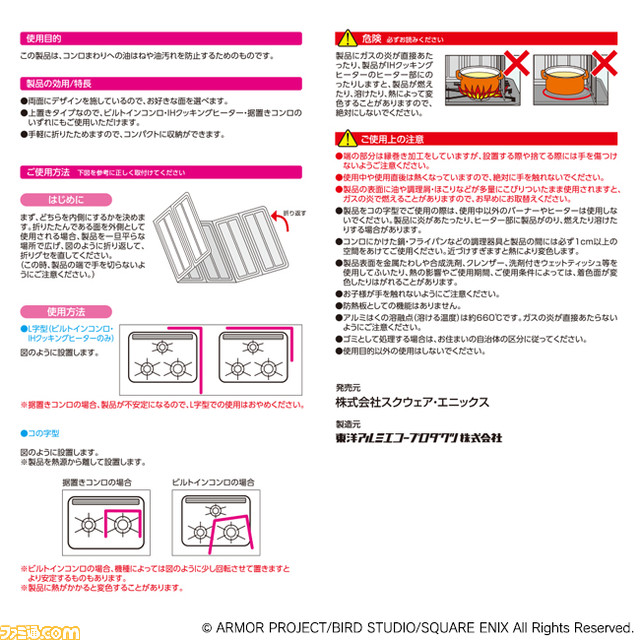 『ドラクエ』スライム型IHマットやホコリとりフィルターなど“おうちを よごれから まもる”シリーズ全5種が本日（4/15）発売