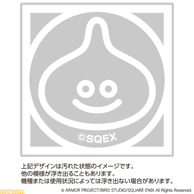 『ドラクエ』スライム型IHマットやホコリとりフィルターなど“おうちを よごれから まもる”シリーズ全5種が本日（4/15）発売