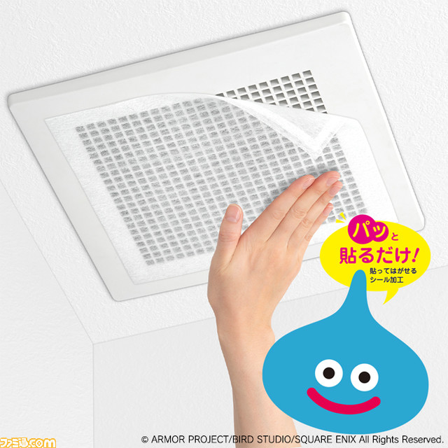 『ドラクエ』スライム型IHマットやホコリとりフィルターなど“おうちを よごれから まもる”シリーズ全5種が本日（4/15）発売