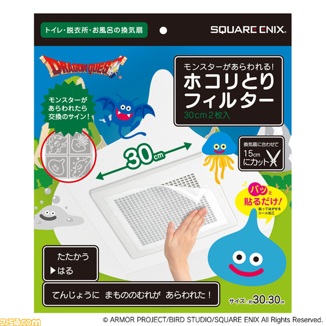 『ドラクエ』スライム型IHマットやホコリとりフィルターなど“おうちを よごれから まもる”シリーズ全5種が本日（4/15）発売