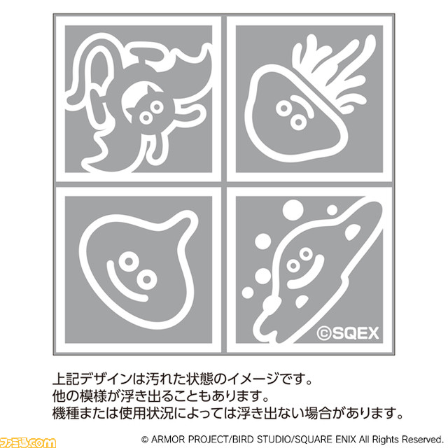 『ドラクエ』スライム型IHマットやホコリとりフィルターなど“おうちを よごれから まもる”シリーズ全5種が本日（4/15）発売