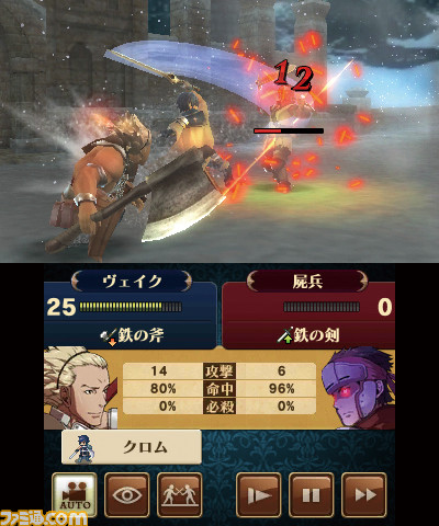 ファイアーエムブレム 覚醒 3DS