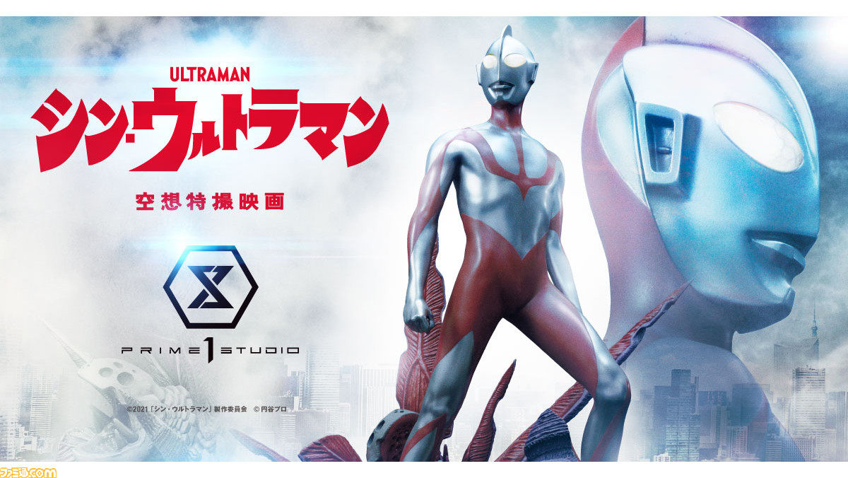 光の巨人　ウルトラの父 駿河屋 - 【買取】ウルトラの父 「ウルトラマン 光の巨人