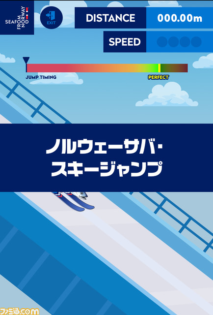 『ノルディック複合シーフード杯』が公開。サーモンとサバがスキー競技に挑戦する、ノルウェーの国家機関渾身の一作