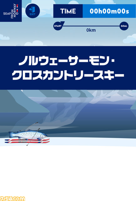 『ノルディック複合シーフード杯』が公開。サーモンとサバがスキー競技に挑戦する、ノルウェーの国家機関渾身の一作