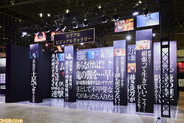 鬼滅祭_展示エリア_08