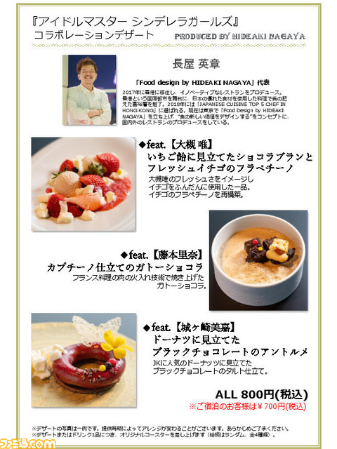 『アイマス シンデレラガールズ』とEJアニメホテルのコラボプランを体験。非日常を味わわせてくれる豪華設備やディナーに大満足